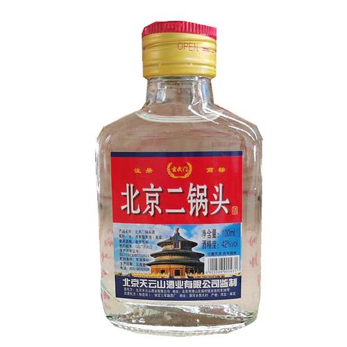 玄武门牌北京二锅头小白瓶100ml二两小酒42度清香型厂家招商